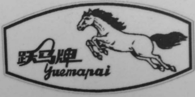YUEMAPAI