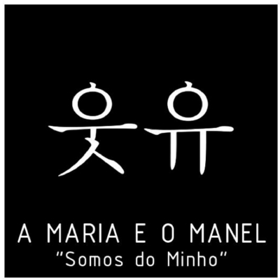 A MARIA E O MANEL "SOMOS DO MINHO"