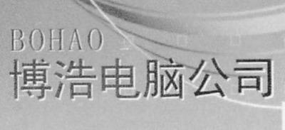 BO HAO