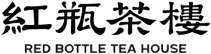 RED BOTTLE TEA HOUSE