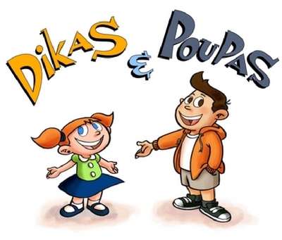 DIKAS & POUPAS