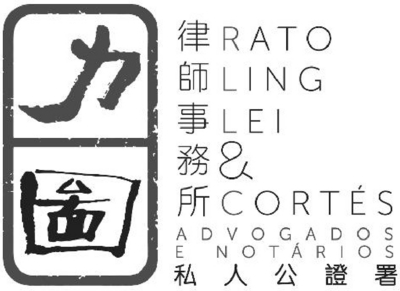 RATO LING LEI & CORTÉS ADVOGADOS E NOTÁRIOS